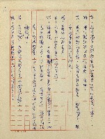 春陽村戀曲(廣播劇)藏品圖，第21張