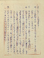 春陽村戀曲(廣播劇)藏品圖，第22張