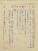 春陽村戀曲(廣播劇)藏品圖，第23張