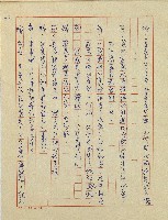 春陽村戀曲(廣播劇)藏品圖，第24張