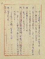 春陽村戀曲(廣播劇)藏品圖，第25張