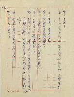春陽村戀曲(廣播劇)藏品圖，第29張