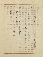 春陽村戀曲(廣播劇)藏品圖，第31張