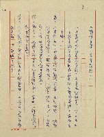 春陽村戀曲(廣播劇)藏品圖，第32張