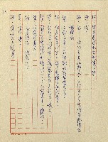 春陽村戀曲(廣播劇)藏品圖，第34張