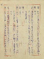 春陽村戀曲(廣播劇)藏品圖，第37張