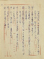 春陽村戀曲(廣播劇)藏品圖，第38張