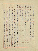 春陽村戀曲(廣播劇)藏品圖，第39張