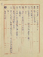 春陽村戀曲(廣播劇)藏品圖，第41張