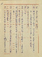 春陽村戀曲(廣播劇)藏品圖，第46張