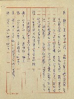 春陽村戀曲(廣播劇)藏品圖，第49張