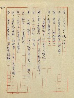 春陽村戀曲(廣播劇)藏品圖，第50張