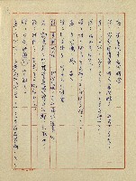 春陽村戀曲(廣播劇)藏品圖，第51張