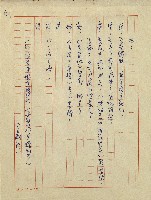 春陽村戀曲(廣播劇)藏品圖，第52張