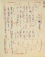 綠野春濃(廣播劇)藏品圖，第2張
