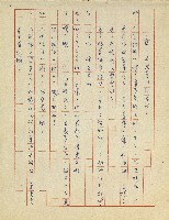 綠野春濃(廣播劇)藏品圖，第3張