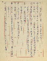 綠野春濃(廣播劇)藏品圖，第7張