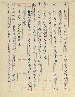 綠野春濃(廣播劇)藏品圖，第8張