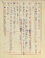 綠野春濃(廣播劇)藏品圖，第10張