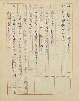綠野春濃(廣播劇)藏品圖，第11張