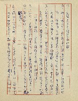 綠野春濃(廣播劇)藏品圖，第12張