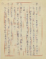 綠野春濃(廣播劇)藏品圖，第13張