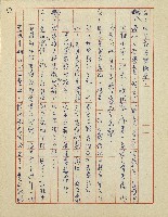 綠野春濃(廣播劇)藏品圖，第14張