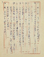 綠野春濃(廣播劇)藏品圖，第18張