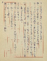綠野春濃(廣播劇)藏品圖，第19張
