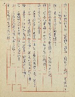 綠野春濃(廣播劇)藏品圖，第20張