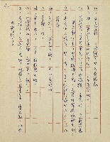綠野春濃(廣播劇)藏品圖，第22張
