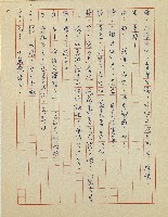 綠野春濃(廣播劇)藏品圖，第23張
