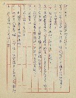 綠野春濃(廣播劇)藏品圖，第24張