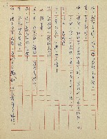 綠野春濃(廣播劇)藏品圖，第25張