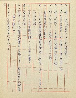 綠野春濃(廣播劇)藏品圖，第26張