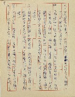 綠野春濃(廣播劇)藏品圖，第29張