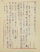 綠野春濃(廣播劇)藏品圖，第32張