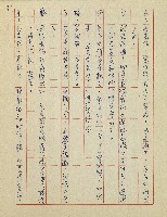 綠野春濃(廣播劇)藏品圖，第33張