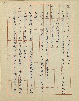 綠野春濃(廣播劇)藏品圖，第36張
