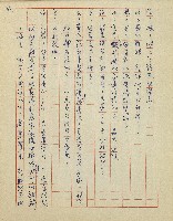 綠野春濃(廣播劇)藏品圖，第37張
