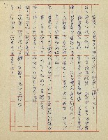 綠野春濃(廣播劇)藏品圖，第38張