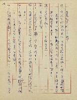 綠野春濃(廣播劇)藏品圖，第40張
