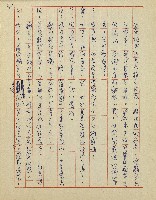 綠野春濃(廣播劇)藏品圖，第41張