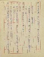 綠野春濃(廣播劇)藏品圖，第43張