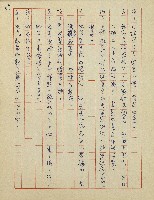 綠野春濃(廣播劇)藏品圖，第44張