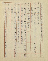 綠野春濃(廣播劇)藏品圖，第45張
