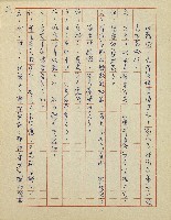 綠野春濃(廣播劇)藏品圖，第46張