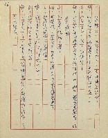 綠野春濃(廣播劇)藏品圖，第49張