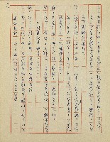 綠野春濃(廣播劇)藏品圖，第54張