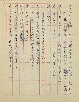 綠野春濃(廣播劇)藏品圖，第55張
